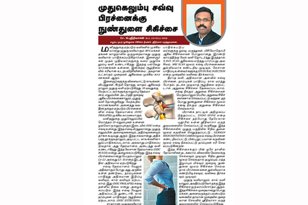 Dinakaran Article